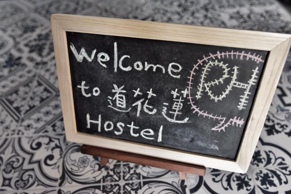 Railway Hualien Hostel المظهر الخارجي الصورة